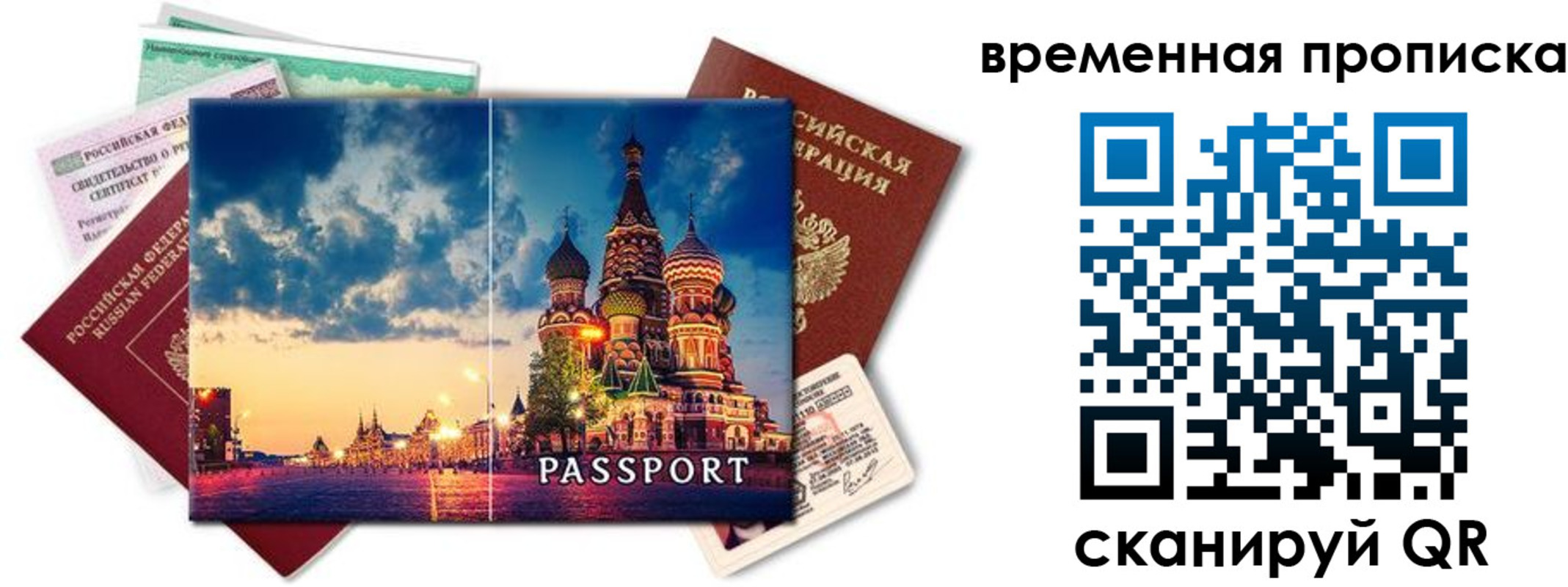 пропишу в квартире в Смоленской области