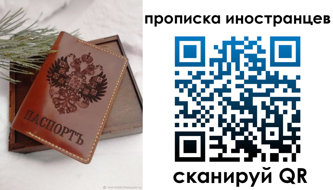 где прописаться в Смоленской области