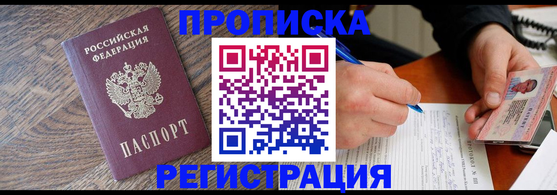 временная регистрация адрес в Смоленской области