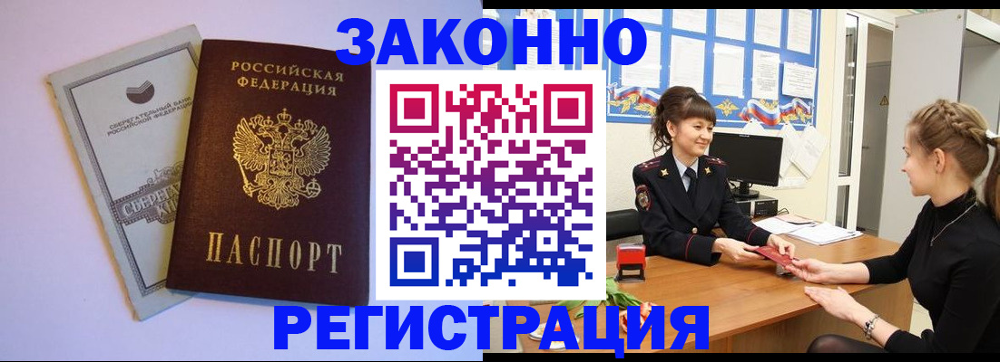 регистрация в Смоленской области