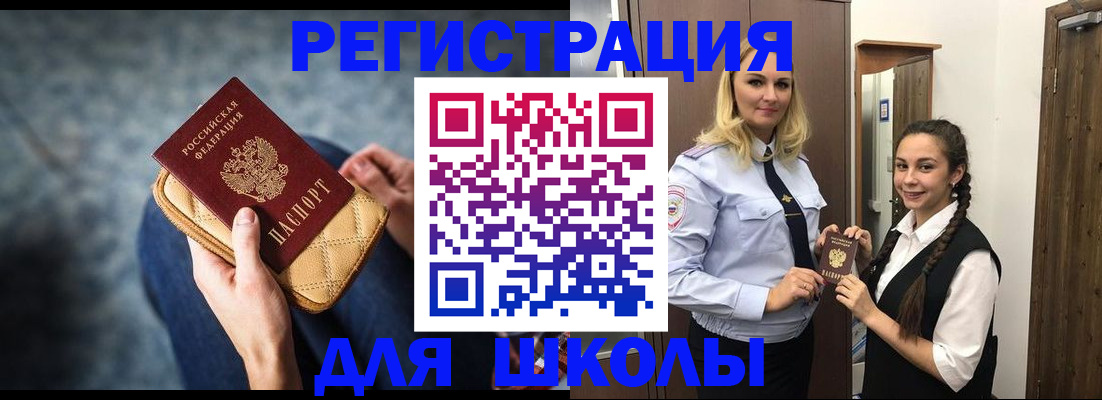 прописка от собственника в Смоленской области