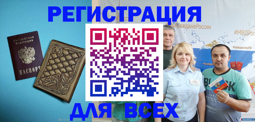 купить прописку в Смоленской области