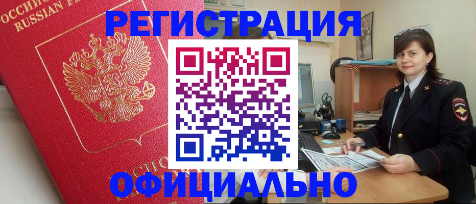 миграционный учет в Смоленской области